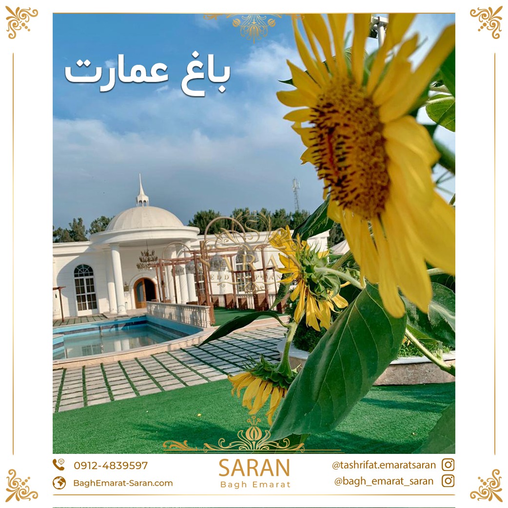 تشریفات مجالس