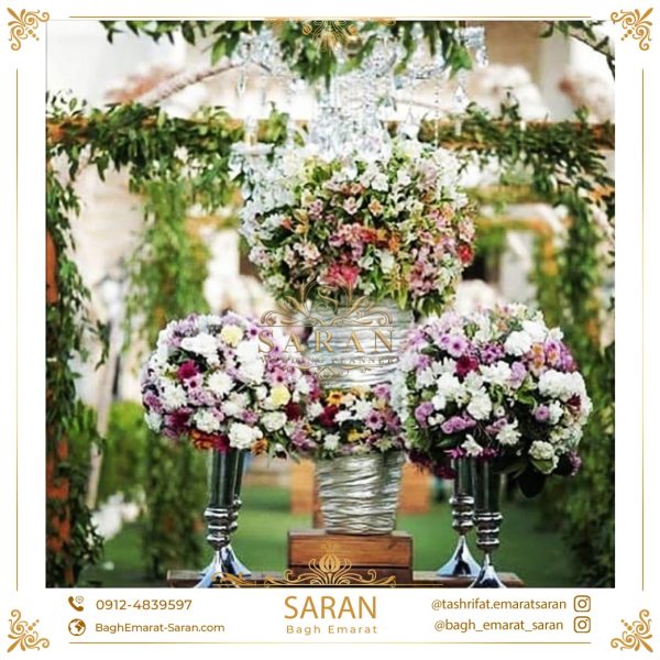 تشریفات عروسی