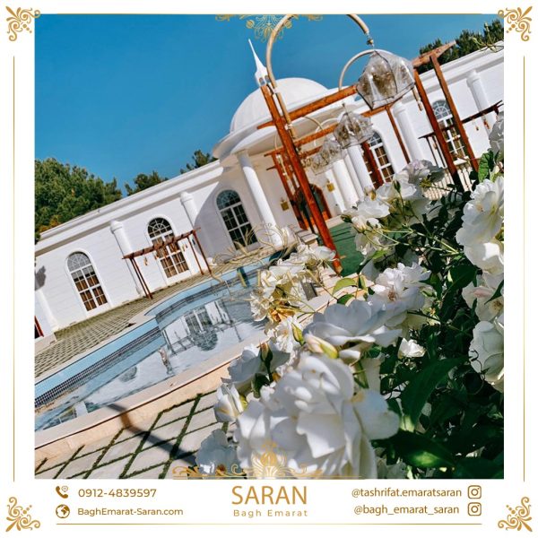 تشریفات عروسی