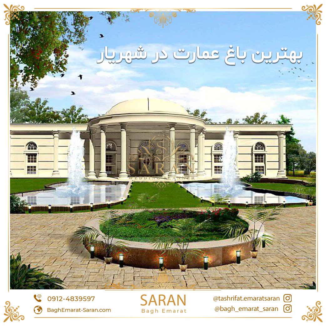 تشریفات مجالس