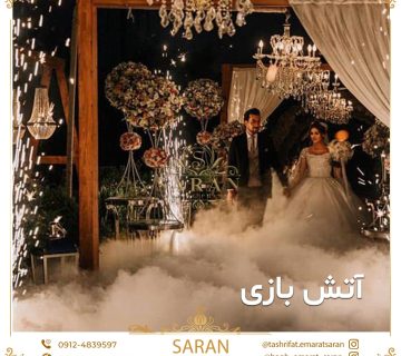 تشریفات مجالس